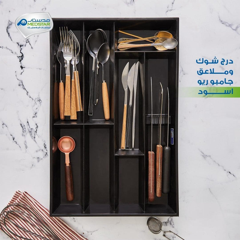 درج شوك وملاعق جامبو ريو