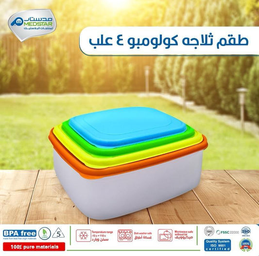 طقم ثلاجه كولومبو 4علبه_الوان
