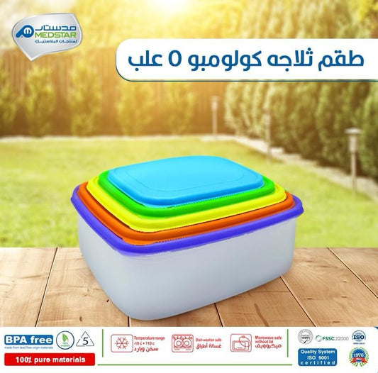 طقم ثلاجه كولومبو 5علبه_الوان