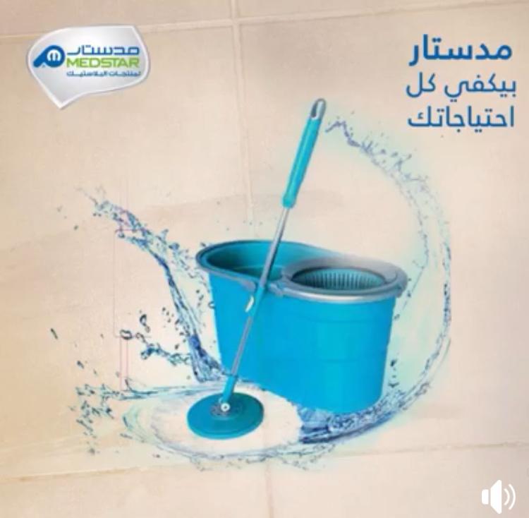 جردل سبيدو بالموب واليد