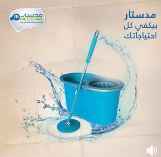 جردل سبيدو بالموب واليد