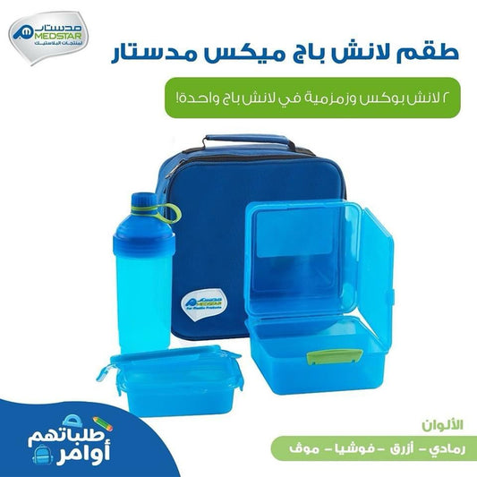 طقم لانش باج ميكس اكوا.